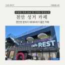 좋은카페