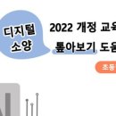 소양고등학교 이미지