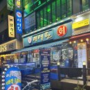 이어도횟집 | 안산 한대앞역 대방어 내돈내산 후기,이어도 횟집