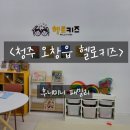 후니트럭 | 청주 오창읍 헬로키즈 :: 청주 오감놀이 키즈카페, 오감놀이, 청주 흙놀이, 오창 아이랑가볼만한곳...