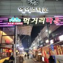 해물먹거리세상 | 동탄 남광장 맛집 쿄다이 동탄직영점 일본 여행 온 기분? 찐 후기