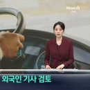 오세훈 "마을버스 기사에 미얀마 캄보디아등 훌륭한 외국인기사 채용할 것" 이미지