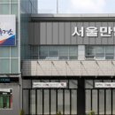 서울(만남)휴게소 이미지