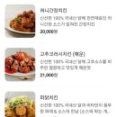맥시칸치킨 이미지