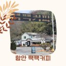 짹짹커피(함안점) 이미지