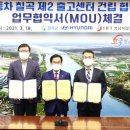 현대자동차칠곡출고센타