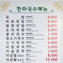 대포국수 이미지