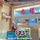 온궁로+충무로8번길 | 충무로 중국집 맛집 '충푸' 충무로 중식당 술집 유린기 맛집