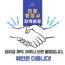 행정사법인혜안 네이버블로그