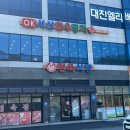 서산한우명가