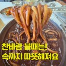 명품상무팥죽 이미지