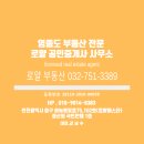 로얄부동산24공인중개사사무소 이미지