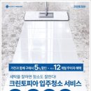 크린토피아청주