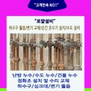 로얄설비 이미지