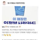 에그카페24(민락점)