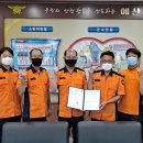 충청남도예산소방서