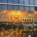 서부안 현대서비스(유) | [인천 송도 맛집] 제일오겹살 송도점:) 맛좋고 서비스 좋은 찐찐찐 인생맛집/ 가격, 주차정보, 내돈내산...