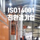 ㈜이고환경 이미지