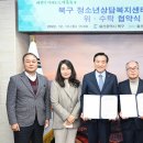 울산광역시청소년상담복지센터 이미지