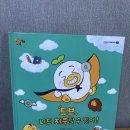 초등 경제전집 추천 웅진북클럽 &#39; 한걸음 먼저 경제 &#39;를 읽고~