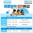 잉글리시아이루원영어학원