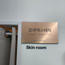 석전동204 | 모리에스테틱 합성동 피부관리 머미관리 받고 온 후기