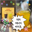 동남에너지 - 김해시 | 스타벅스 토이스토리 콜라보 버즈 키위 팝 에너지 피지오 후기 (칼로리, 맛, 솔직리뷰)