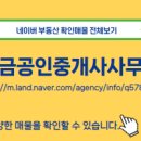 현대3차공인중개사사무소 이미지