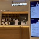 경희신망애한의원 이미지