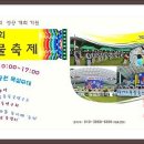 제6회 여수풍물축제 참가 계획통보 이미지