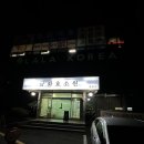 금화한의원 이미지