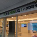 봉담센트럴내과의원 네이버블로그