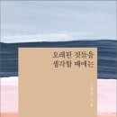 옷시요