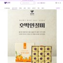 중흥할인마트 | 초등 방학 간식으로 추천 창억떡 호박인절미 카스테라인절미 후기 칼로리 보관 및 해동방법