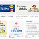 오뚜기 생산직 채용 총정리｜채용 절차·근무환경·연봉·복리후생·후기까지 교대근무·수당·복지...