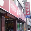 장기약국 이미지