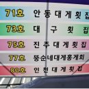 뚱순네횟집