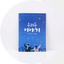 선학종합사회복지관 | 선학 종합사회복지관 소식지 따뜻한 이야기