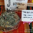 문구방구전주