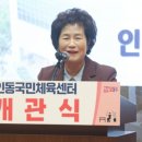 동구국민체육센터 이미지