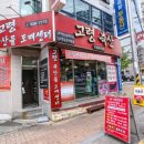 산축산정육점