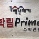 백년대계학림학원