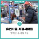 영동세탁소 이미지