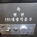 봉동주유소 - 10988 | 봉동주유소