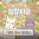 말랑게임즈 이미지