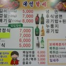 다인숯불갈비 이미지