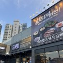 명륜진사갈비부산 - 기장군 반송로 1612 | 명륜진사갈비 부산기장점 가족외식으로 다녀온 솔직 후기