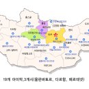 중부-현장-중부-867 | #01 몽골 여행 준비하기 꿀Tip 허니팁