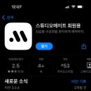 메이트스튜디오