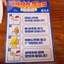 생마차 수유역점 | [생마차] 수유 가볍게 술 한잔하기 좋은 가성비 이자카야 내돈내산